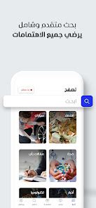 Al Mashhad Apps On Google Play