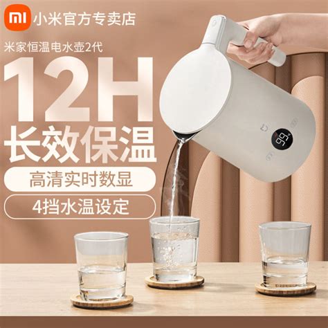 Xiaomi Mijia Constant Temperature Electric Kettle Kettle Insulation