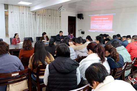 经济与管理学院召开新学期班主任导师培训会 广西科技大学