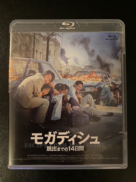 映画ブルーレイレビュー＆感想vol329：「モガディシュ 脱出までの14日間」 映画を観て音楽を聴いて解説と感想を書くブログ