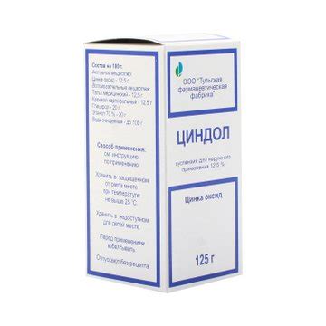 ЦИНДОЛ суспензия - инструкция по применению, цена, дозировки, аналоги ...