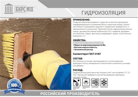 Сухие строительные смеси: виды и области применения