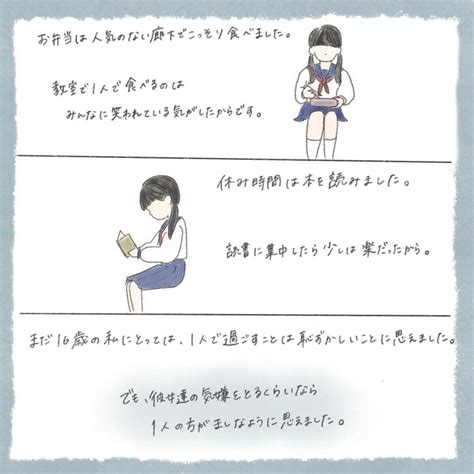 スクールカーストが嫌だ、「くだらない」と口に出した女子を描いた漫画 [ママリ]