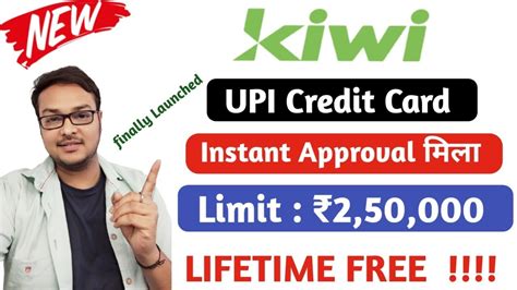 Kiwi Upi Credit Card Finally Launched Apply Now Rs 2 50 000 Limit