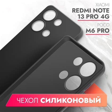 Чехол на Xiaomi Redmi Note 13 Pro 4G Poco M6 Pro Ксиоми Редми Ноте 13