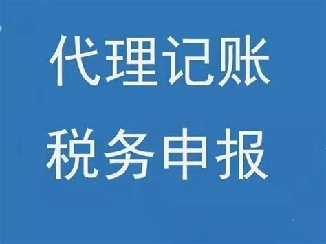 什么是代理记账？代理记账公司是做什么的？ 知乎