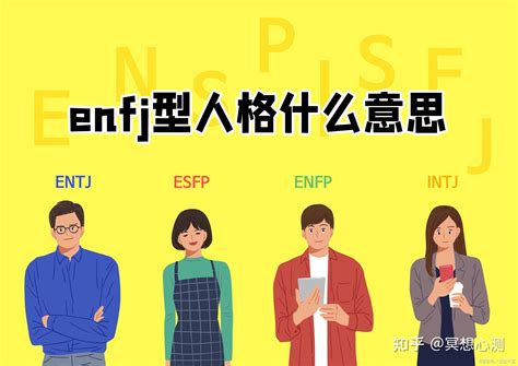 Mbti Enfj