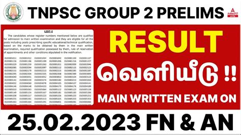 TNPSC Group 2 Results TNPSC Group 2 Prelims Results Released Mains