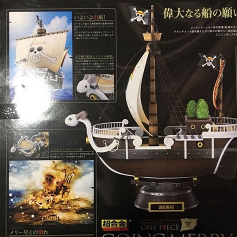 Bandai Tamashii One Piece Going Merry Ship Chogokin Version Hobbies