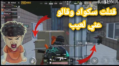 تجميعه افضل لقطات ببجي كويك سكوب Youtube