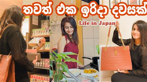 LIFE IN JAPAN මග ඉරද දවස Teddy Blake unboxing cooking