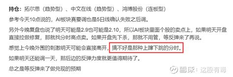 上蹿下跳（3月29日） 我有预期过会上蹿下跳但能跳的这么厉害还是惊呆了一直到下午2点20分之前我都是觉得今天板块可能是走n，结果走成了个m一大