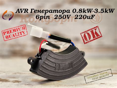 AVR (АВР) для Электро и Бензогенератора 0,8-3,5 кВт, Фигурный - купить ...