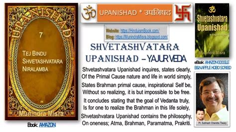 PPT - Shvetashvatara Upanishad in English rhyme PowerPoint Presentation ...