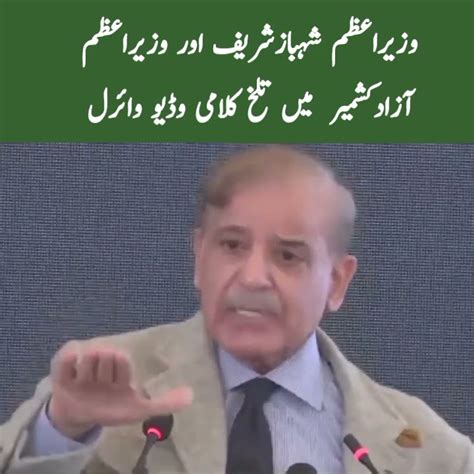 Shahbaz Sharif Funny Youtube