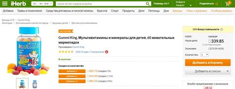 iHerb (Айхерб) витамины: для детей, для женщин, для волос, для ...