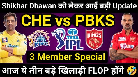 CHE Vs PBKS Dream11 CHE Vs PBKS Dream11 Prediction CSK Vs PBKS