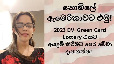 All You Need To Know Before Applying To 2023 Dv Green Card Lottery 🔥🔥🗽🗽 Youtube