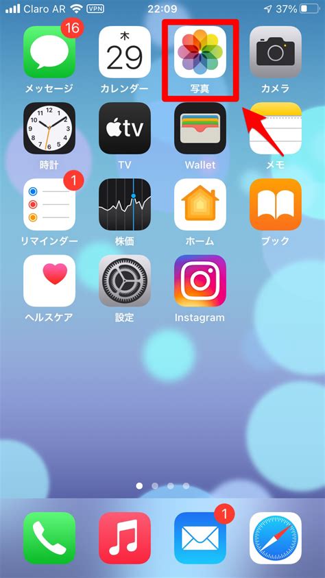 【iphone】マークアップ機能で写真を編集！やり方を解説！ Apptopi