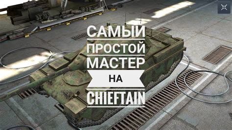 Chieftain Wot Blitz Youtube