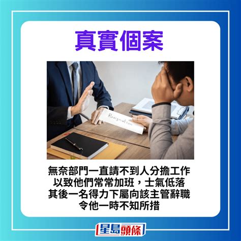 连续两年无花红 下属难忍被捽数跳槽 主管后悔失人才 专家分享3大留才策略 星岛日报