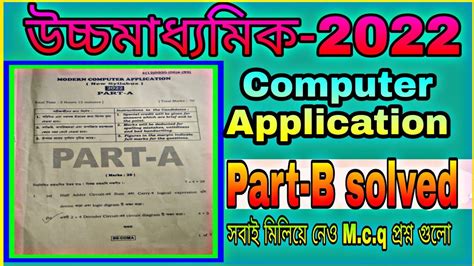 Hs Modern Computer Application Question Paper Solved 2022 Class Xii Computer West Bengal