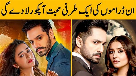 Top 10 One Sided Love Story Blockbuster Pakistani Dramas Ary Digital