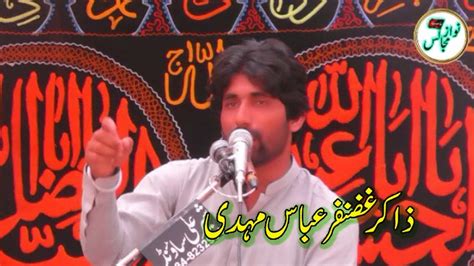 Zakir Ghazanfar Abbas Mahdi March Majlis By Nawaz Majalis