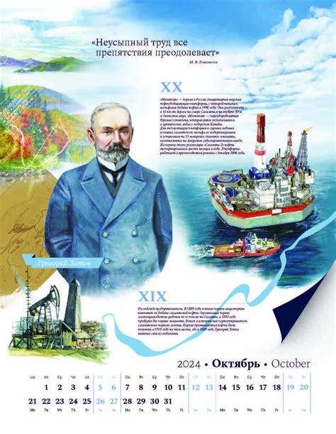ООО «Сахалинская Энергия» | Корпоративный календарь