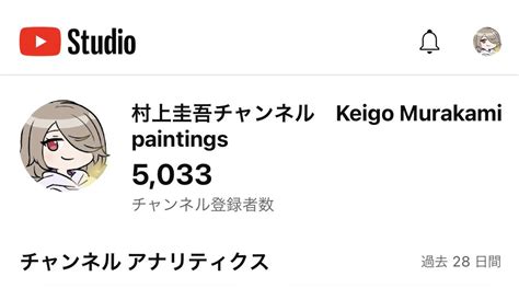 村上圭吾 On Twitter Youtubeチャンネル登録者5000人突破してました！ ありがとうございます！