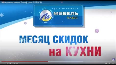 Мебель плюс реклама - YouTube