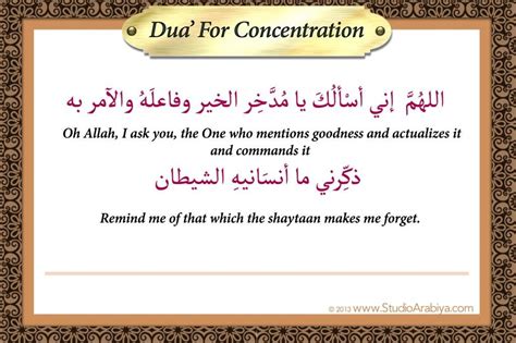 8 Effective Dua For Studying For Exam Success Islam Hashtag Dua For