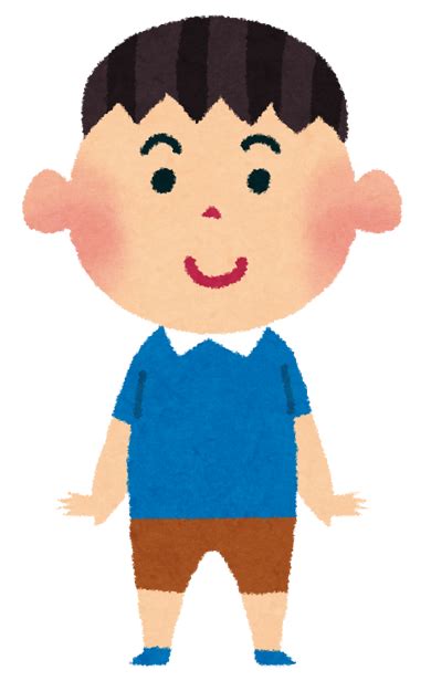 立っている男の子のイラスト（ポーズ） 無料イラスト かわいいフリー素材集