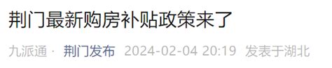 大消息！一次性给20万买房补贴！多地再发房产新政 东方财富网