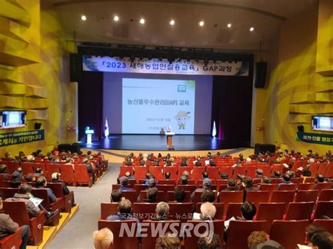 예천군 2024년 새해농업인실용교육 진행 뉴스로