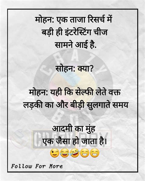 Pin By Sudesh K Jain On Hindi Jokes Funny Picture