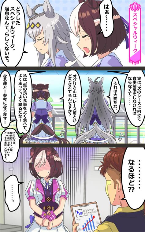 うまぱろ 第46話「相乗効果」スペシャルウィーク Nao ニコニコ漫画