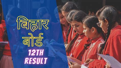 Bihar Board 12th Result 2023 The Wait Is Over Bihar Board 12th Result