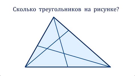 Сколько треугольников на рисунке Универсальный алгоритм решения задачи