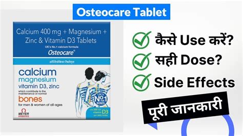 Osteocare Tablet Uses In Hindi Side Effects Dose YouTube