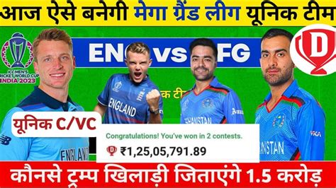 Eng Vs Afg Dream Prediction Dream Team Of Today Match