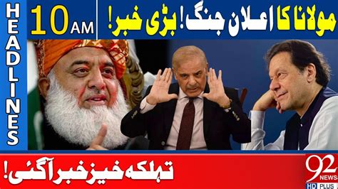 Maulana Fazal Ur Rehman Big Announcement News Headlines Am