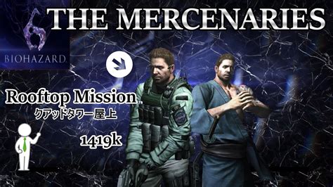 Resident Evil 6 Mercenaries DUO Rooftop Mission 1419kPS4 YouTube