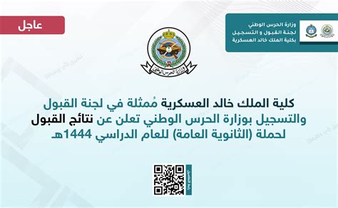 وظائف أي وظيفة On Twitter 🔴 عاجل القبول المبدئي كليةالملك