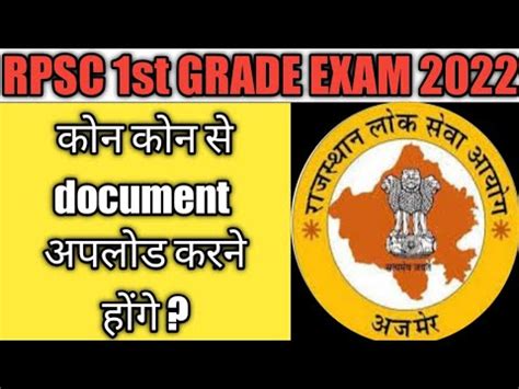 Rpsc First Grade Document Counselling Rpsc First Grade News Keh