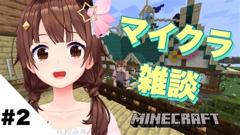 【minecraft】雑談しながらマイクラ回【ときのそら生放送ホロライブときのそら】 Minecraft Summary マイクラ動画