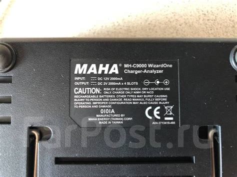 Зарядное устройство MAHA Powerex MH-C9000 - Аксессуары во Владивостоке
