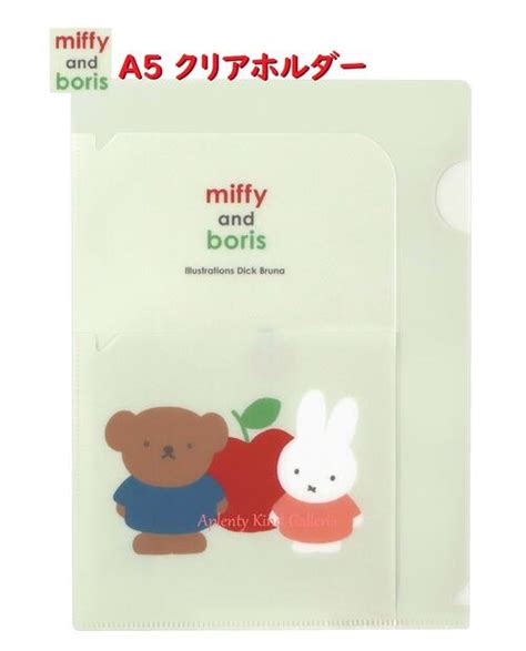 【楽天市場】【miffyグッズ】クツワミッフィー A5クリアホルダー 3ポケット A柄 Mf728a 白色系 Miffy And