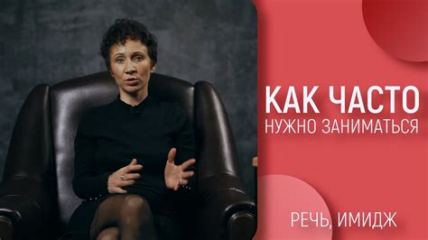 Как часто нужно заниматься? Постановка голоса. - YouTube