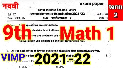 Std Th Second Term Math Question Paper Class Math